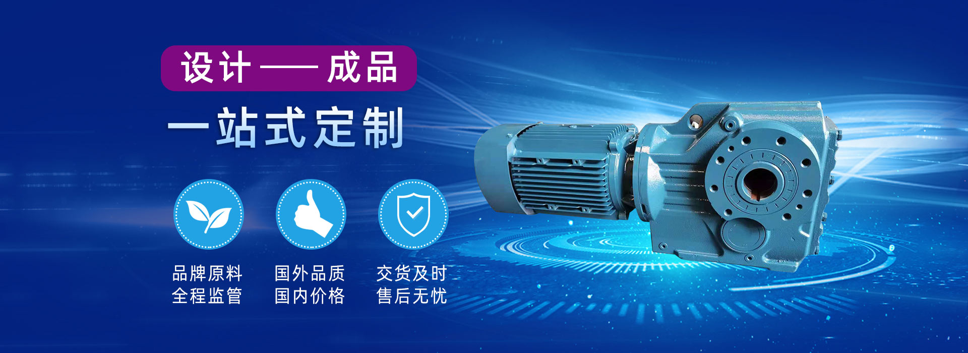 恒信機(jī)械齒輪減速機(jī)防漏油、壽命長(zhǎng)